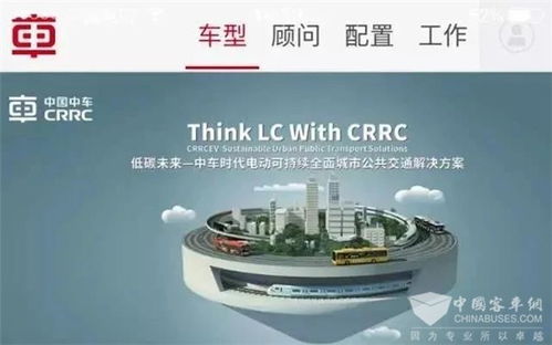 中車電動(dòng) 十三五勇立潮頭敢為先，凝心聚力拓市場，互聯(lián)網(wǎng)銷售開新局