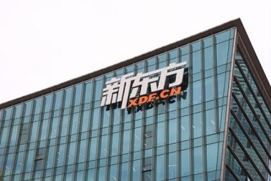 教育業精英 新東方教育科技集團的教育咨詢服務之道